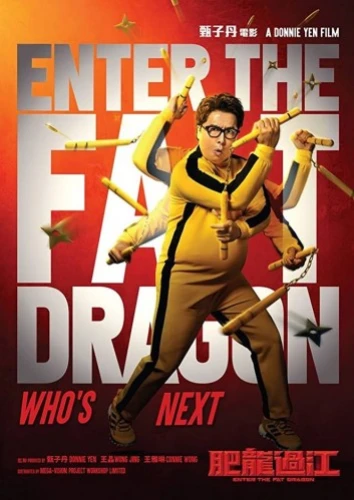 Theatrical Poster (China)