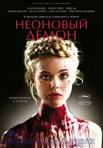 Theatrical Poster (Russia)