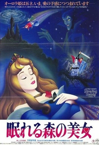 Theatrical Poster (Japan)