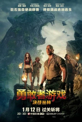 Theatrical Poster (Japan)