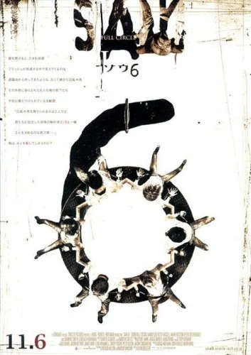 Theatrical Poster (Japan)