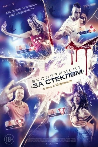 Theatrical Poster (Russia)