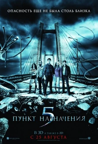 Theatrical Poster (Russia)