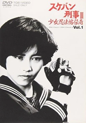 DVD Cover (Japan)