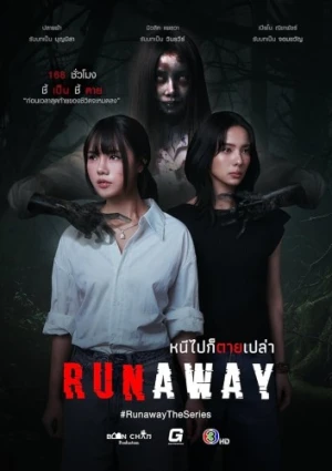 Theatrical Poster (Thailand)