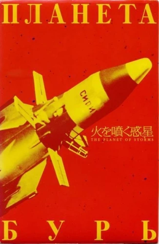 DVD Cover (Russia)