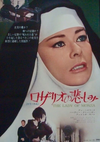 Theatrical Poster (Japan)
