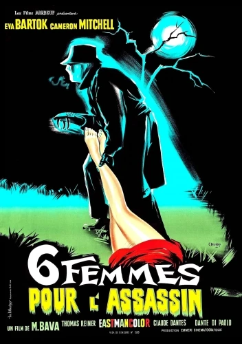 Theatrical Poster (France)