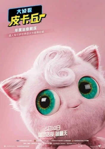 Theatrical Poster (Japan)