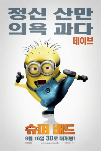 Theatrical Poster (Korea)