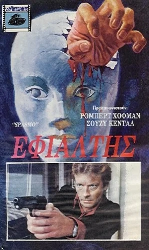 VHS Cover (Russia)