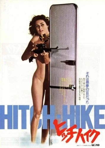 Theatrical Poster (Japan)