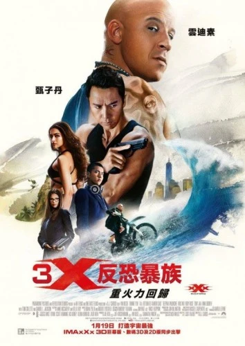 Theatrical Poster (Japan)