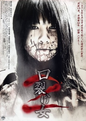 Theatrical Poster (Japan)