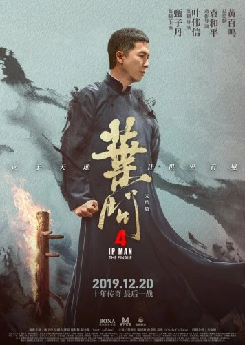 Theatrical Poster (Japan)