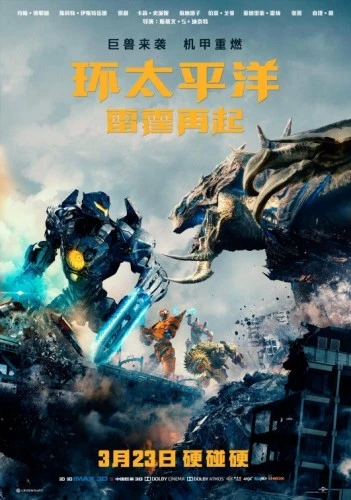 Theatrical Poster (Japan)