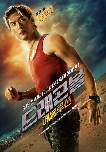 Theatrical Poster (Korea)