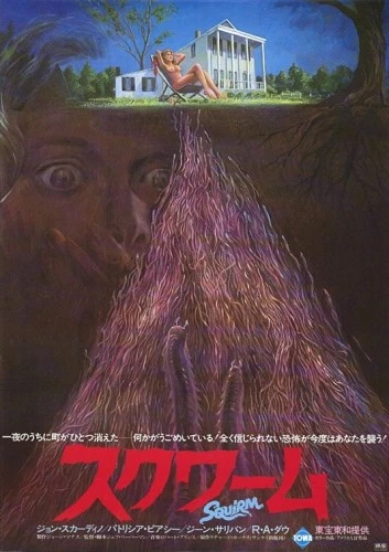 Theatrical Poster (Japan)