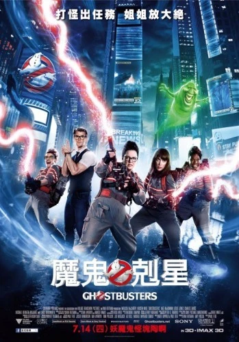 Theatrical Poster (Japan)