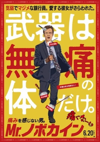 Theatrical Poster (Japan)