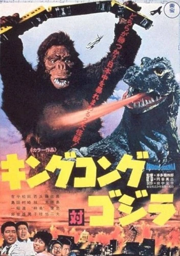 Theatrical Poster (Japan)
