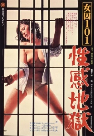 Theatrical Poster (Japan)