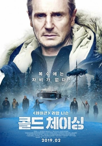 Theatrical Poster (Korea)