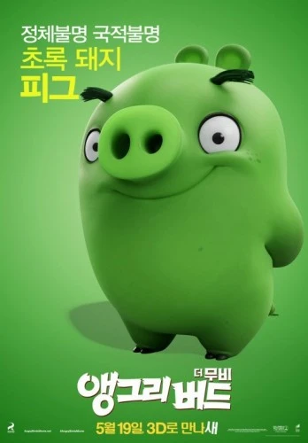 Theatrical Poster (Korea)