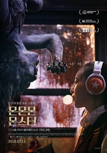 Theatrical Poster (Taiwan)
