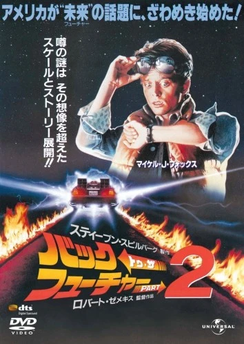 DVD Cover (Japan)