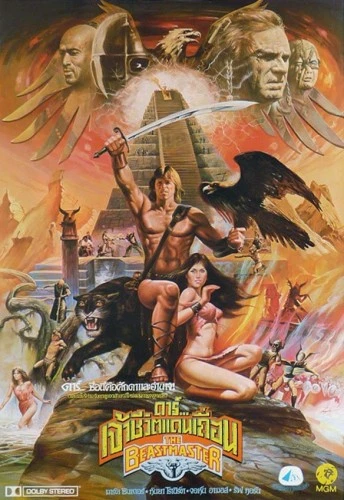 Theatrical Poster (Thailand)