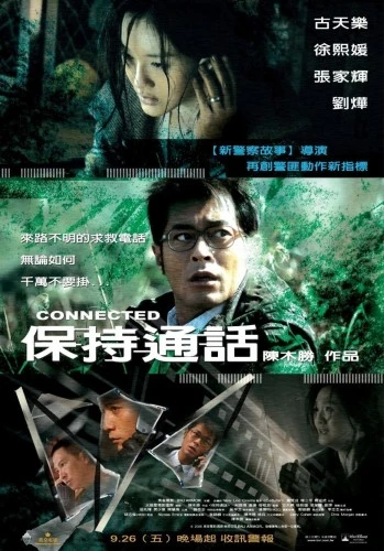 Theatrical Poster (Japan)