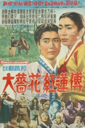 Theatrical Poster (Japan)