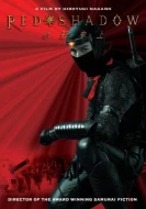 Red Shadow: Akakage