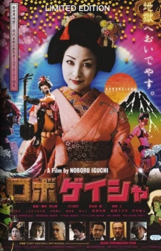 DVD Cover (Japan)