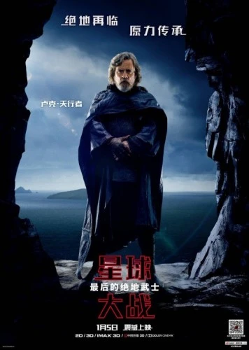 Theatrical Poster (Japan)