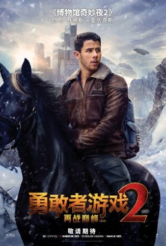 Theatrical Poster (Japan)