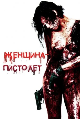Theatrical Poster (Russia)