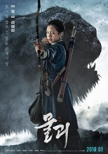 Theatrical Poster (Korea)