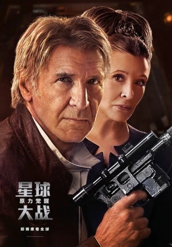 Theatrical Poster (Japan)