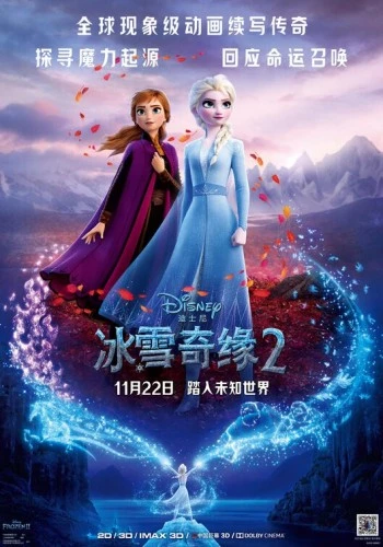 Theatrical Poster (Japan)