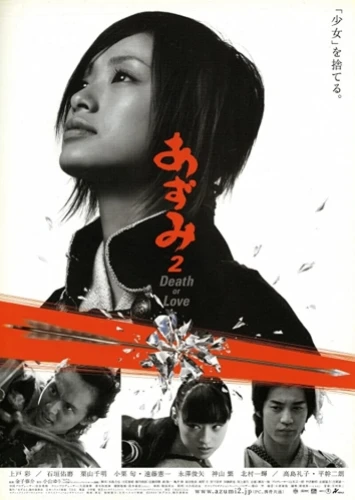 Theatrical Poster (Japan)