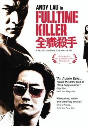 DVD Cover (Lions Gate)