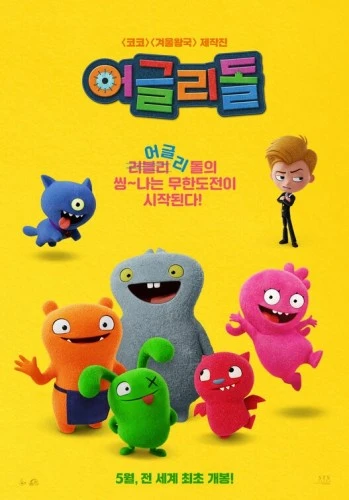Theatrical Poster (Korea)
