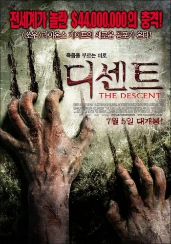 Theatrical Poster (Korea)