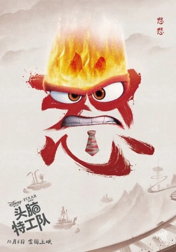 Theatrical Poster (Japan)