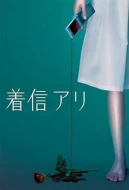 One Missed Call