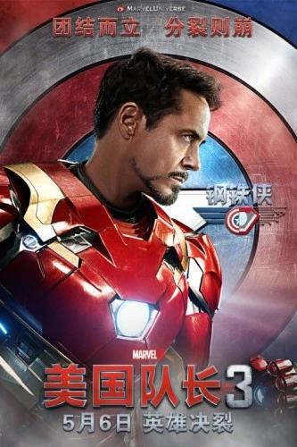 Theatrical Poster (Japan)