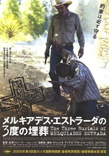 Theatrical Poster (Japan)