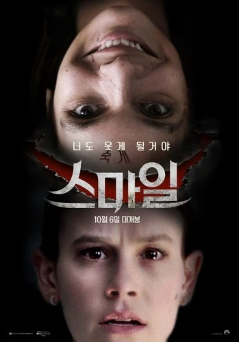 Theatrical Poster (Korea)